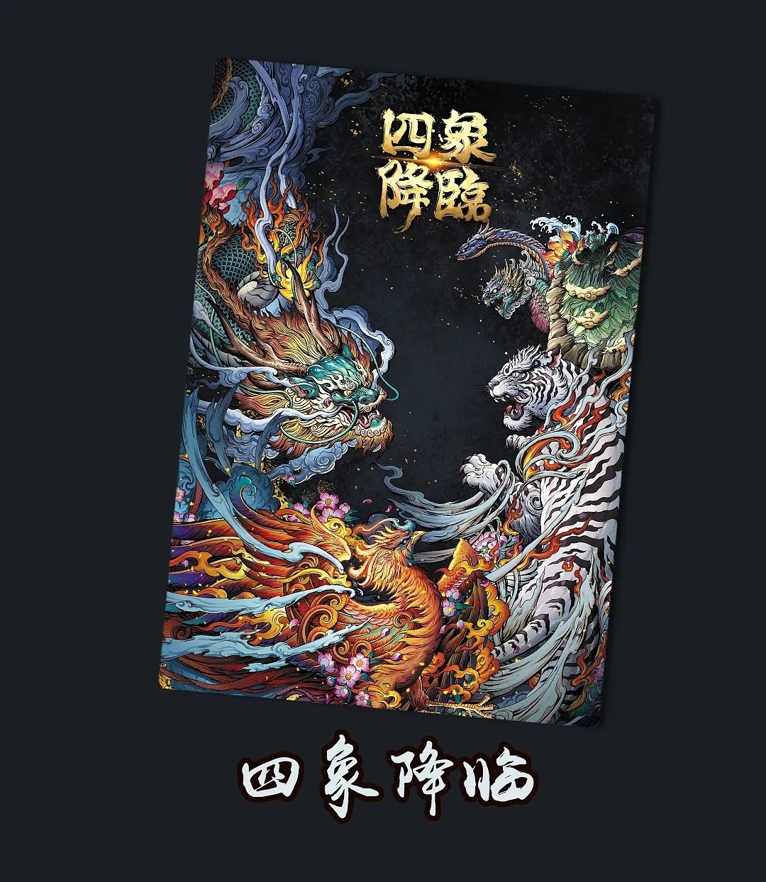 妖精的尾巴卡牌拍卖第十二期(收拍品) 卡德曼遇到沈晨，钟馗x祖龙粗闪卡一套(5张)