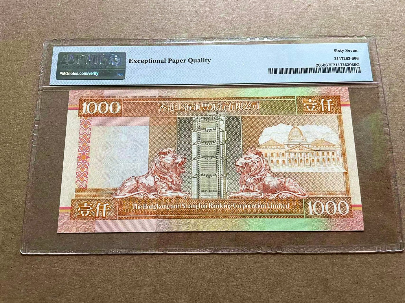 【Blue Auction】✨世界纸币精拍第434期【精】 【AA】香港 汇丰 1997年1000元 PMG67EPQ 高分