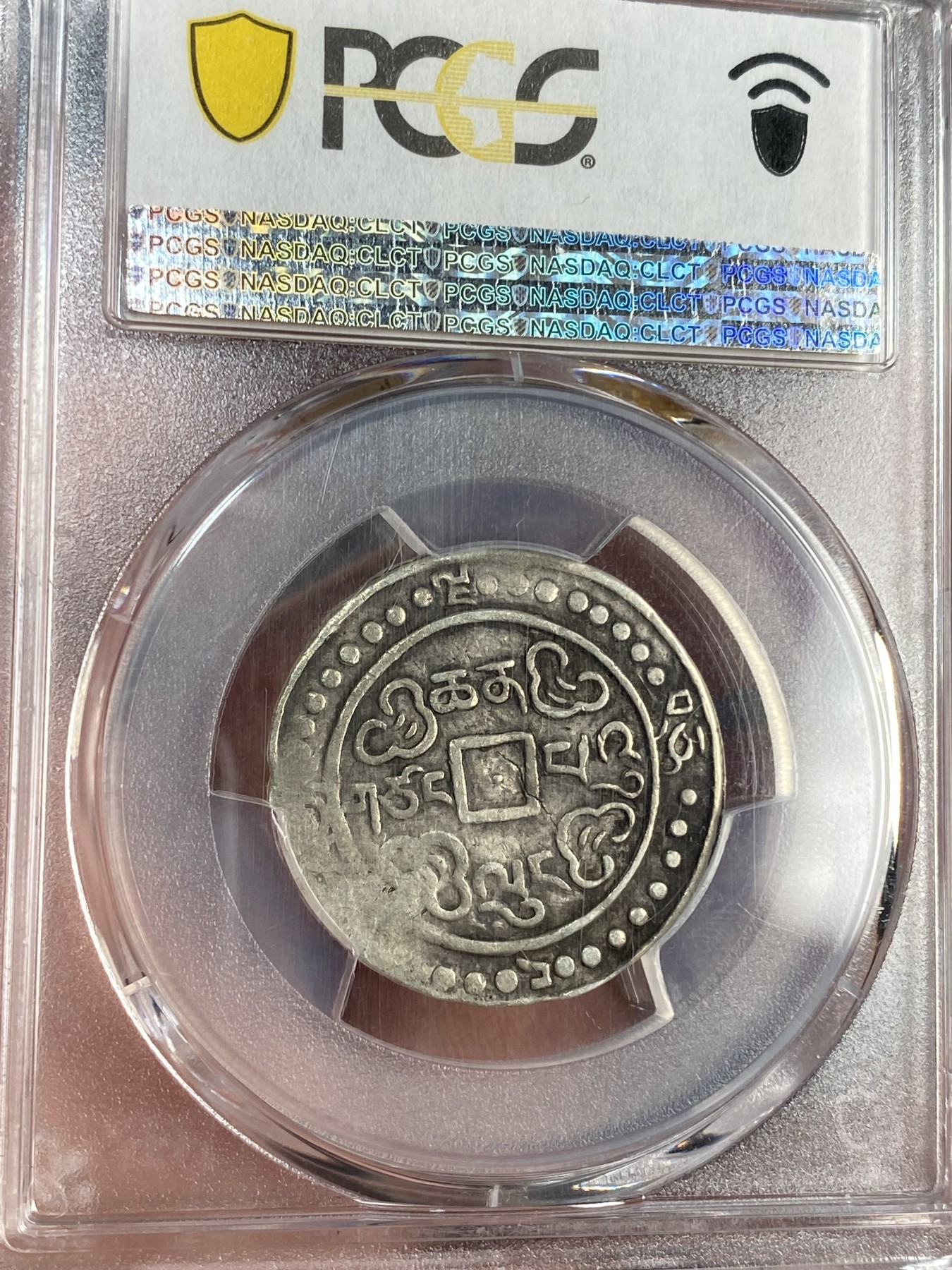 万国钱币拍卖第021期（龙年首拍） PCGS XF40 1793年大清乾隆五十八年宝藏银币 名誉品种