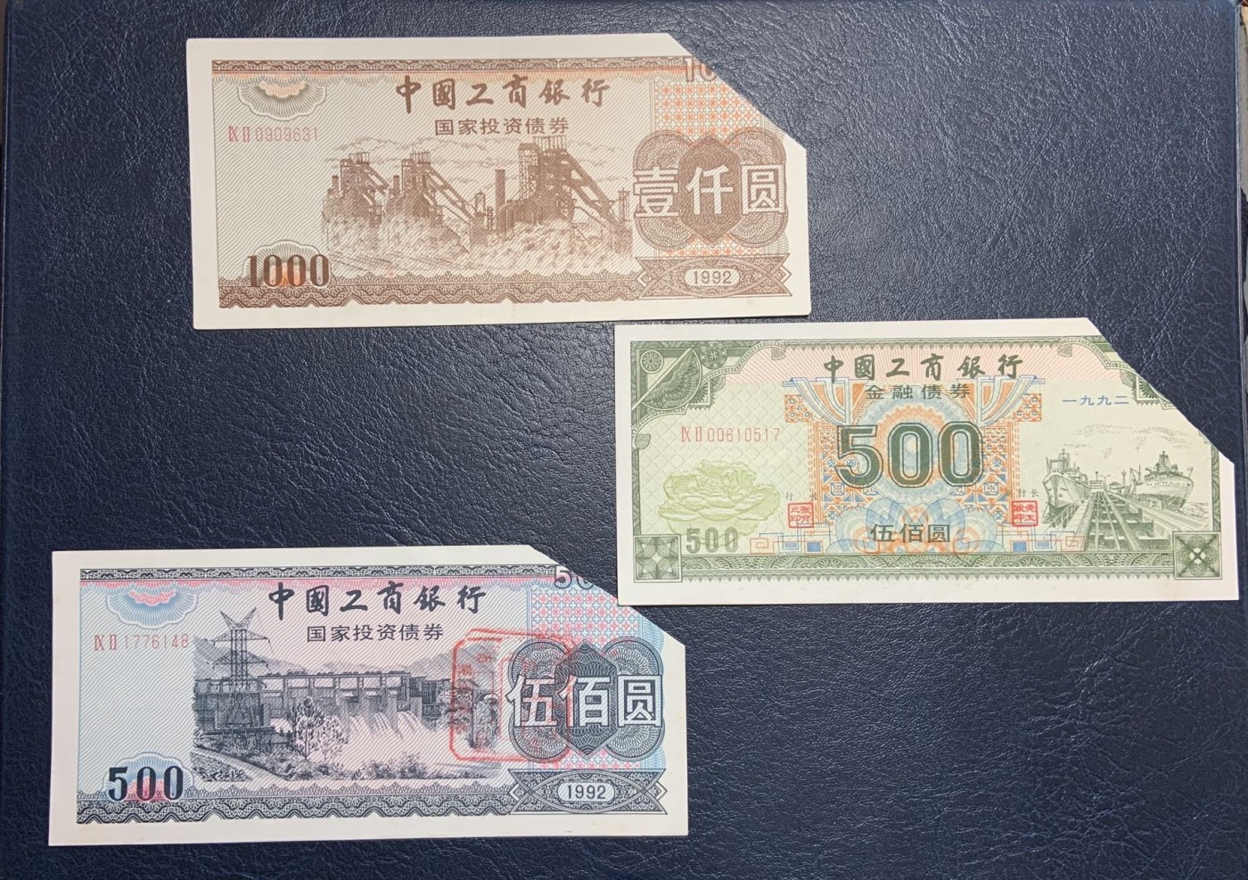 收藏联盟Quantum Auction 第325期拍卖  中国工商银行1991-92年500-1000元国家投资和金融债券 非全新 品相如图 都有水印