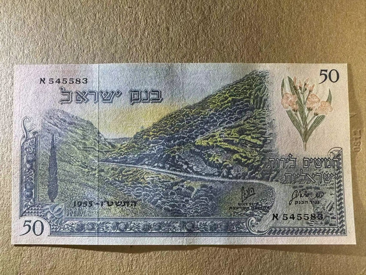 【Blue Auction】✨世界纸币精拍第434期【精】 以色列 1955年50里拉 AU品相 