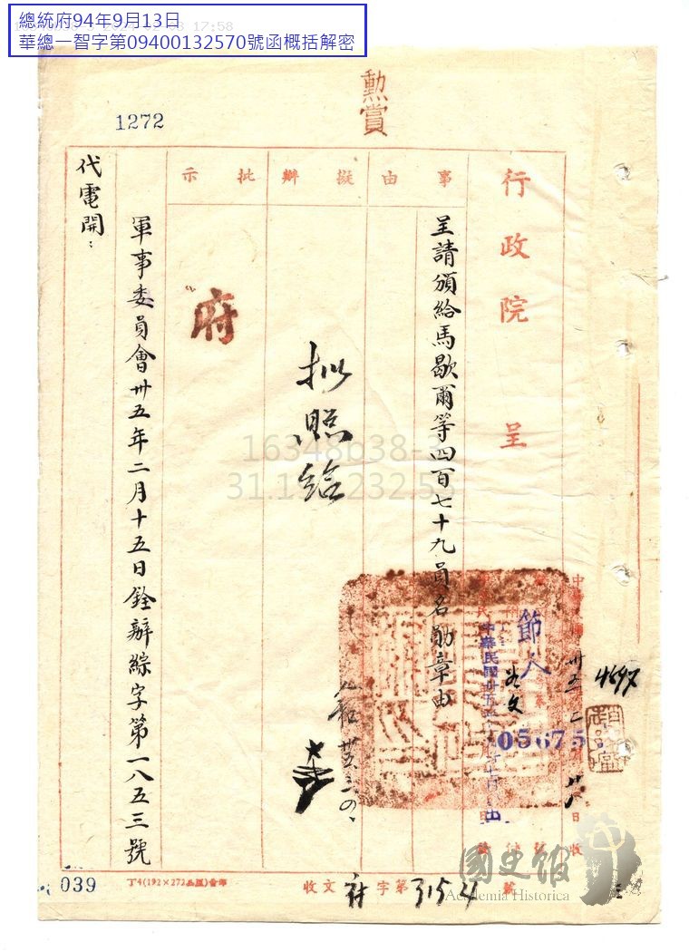 史上最大空运战时援华驼峰航线大全套