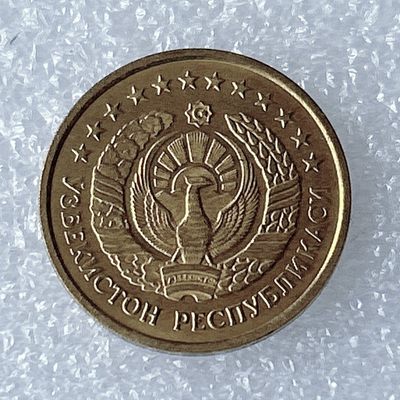 海外回流1元起拍小铺 各国钱币散币场 第8期 1994年乌兹别克斯坦1提因