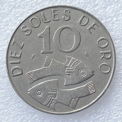 海外回流1元起拍小铺 各国钱币散币场 第8期 - 秘鲁1969年双鱼10索尔纪念币