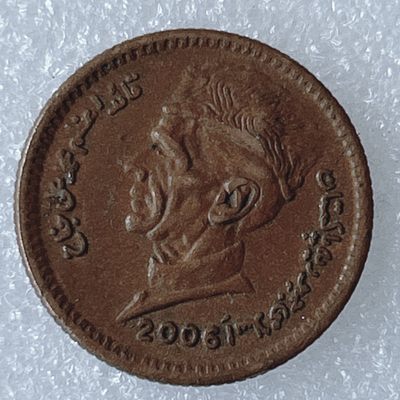 海外回流1元起拍小铺 各国钱币散币场 第8期 巴基斯坦2006年1卢比