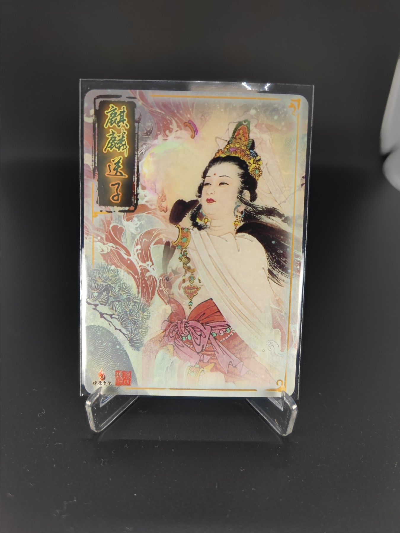 妖精的尾巴卡牌拍卖第十二期(收拍品) 项维仁麒麟送子/妙善公主烫金字普卡各1张