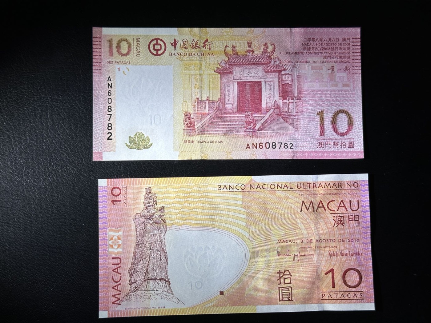 第三十六场！（本期有pmg记录仅两枚的顶级高货） 澳门上一版本10$，一组两张！大西洋银行和中国银行各一张！妈祖和大厦，品相unc！