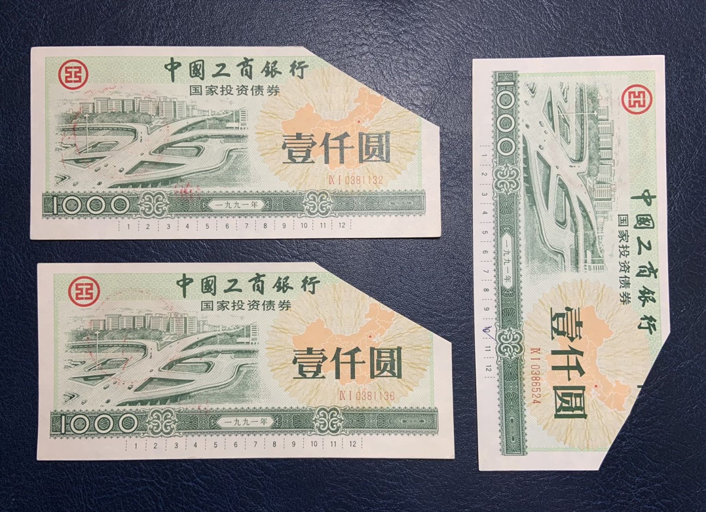 收藏联盟Quantum Auction 第325期拍卖  中国工商银行1991-92年500-1000元国家投资和金融债券 非全新 品相如图 都有水印