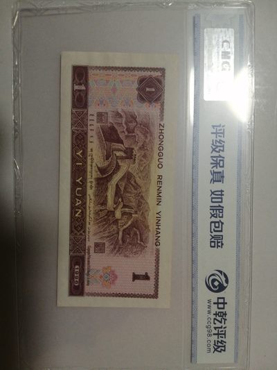 各种退市老版人民币 961倒置龙头老虎号，XJ99999061