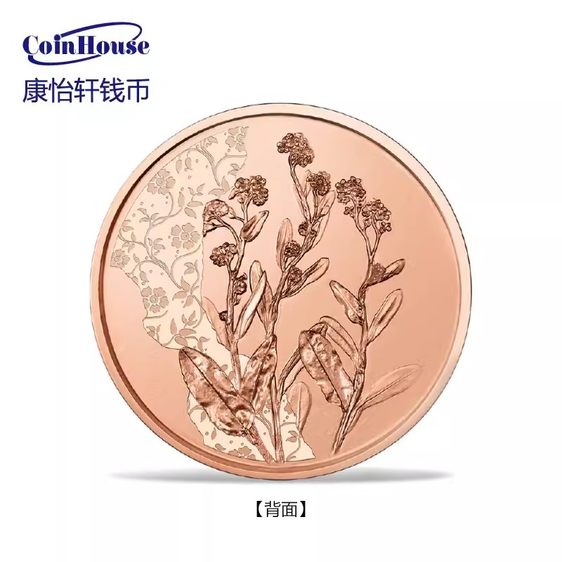 2023年奥地利发行花语系列4-勿忘我10欧纪念铜币