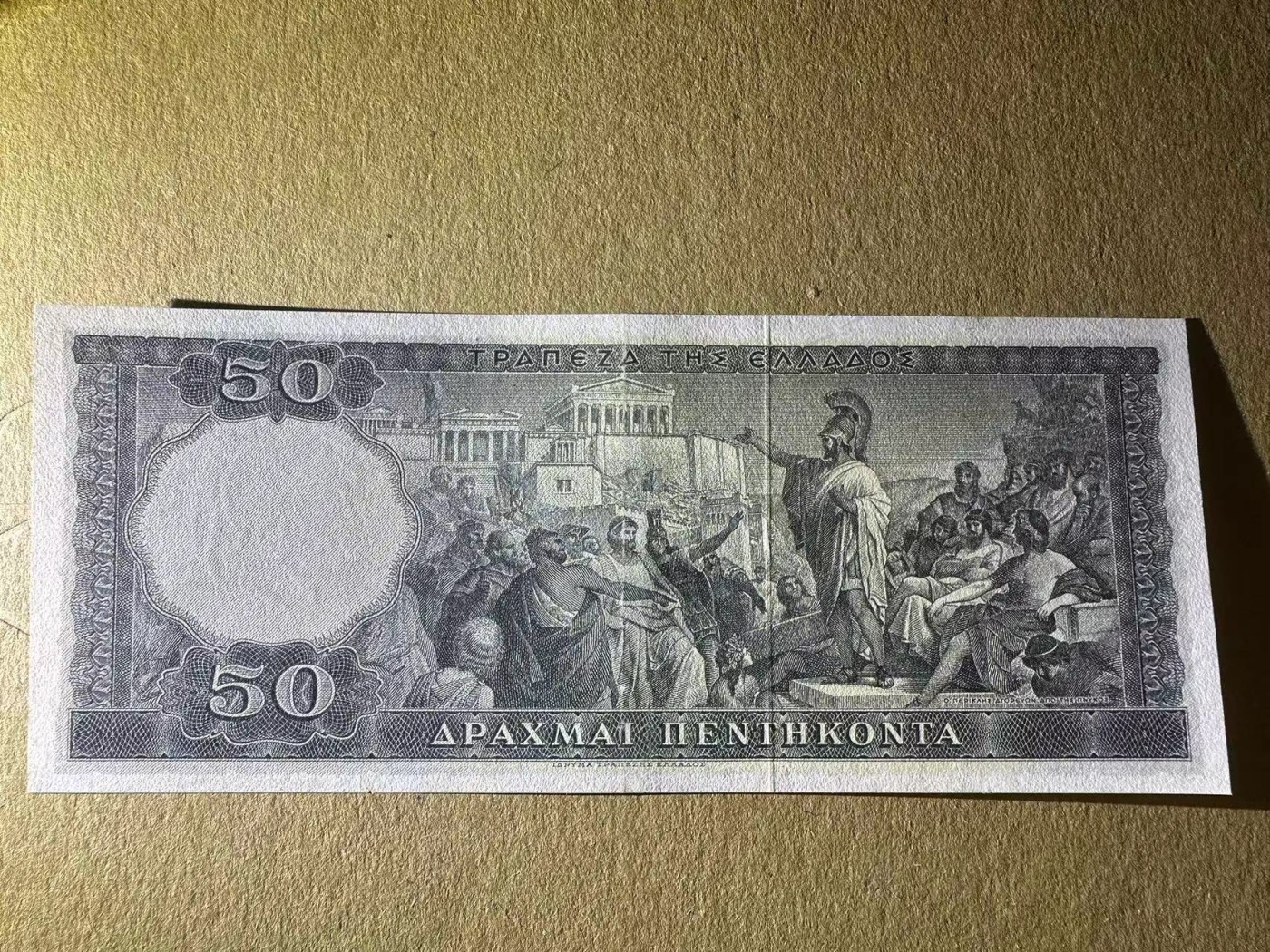 【Blue Auction】✨世界纸币精拍第434期【精】 希腊 1955年50德拉科马 伯里克利 AU