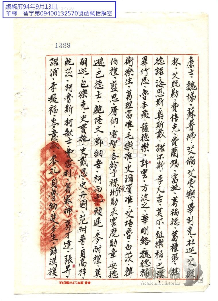 史上最大空运战时援华驼峰航线大全套