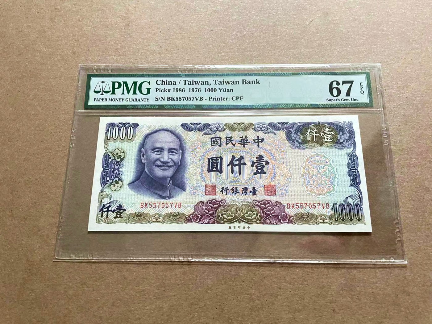 【Blue Auction】✨世界纸币精拍第434期【精】 台湾 1976年1000元 PMG67EPQ 高分 