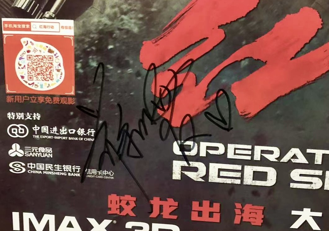 零元拍：《红海行动》"狙击手顾顺"黄景瑜，"副队长徐宏"杜江，"机枪手佟莉"蒋璐霞，"医疗兵陆琛"郭家豪，"机枪手石头"王雨甜，记者"海清六人亲笔签名全开大海报