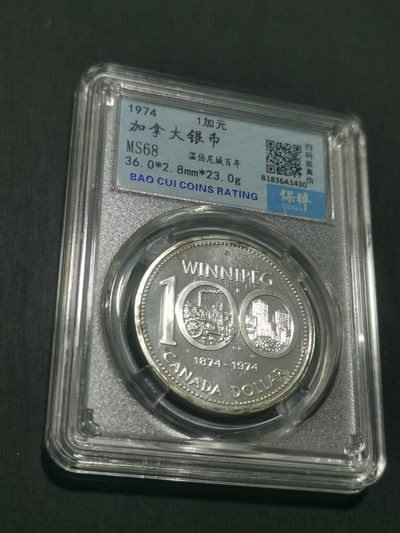 天下钱庄国内外钱币全场保真欢迎参拍 - 加拿大1加元银币