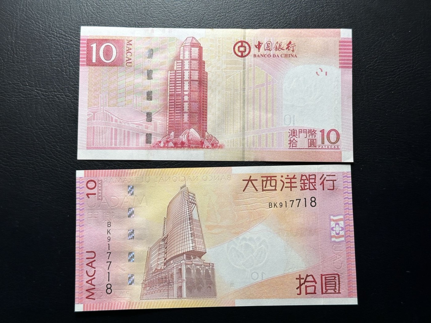 第三十六场！（本期有pmg记录仅两枚的顶级高货） 澳门上一版本10$，一组两张！大西洋银行和中国银行各一张！妈祖和大厦，品相unc！