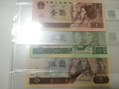评级老版人民币 小四套冠号同尾八同（无347）