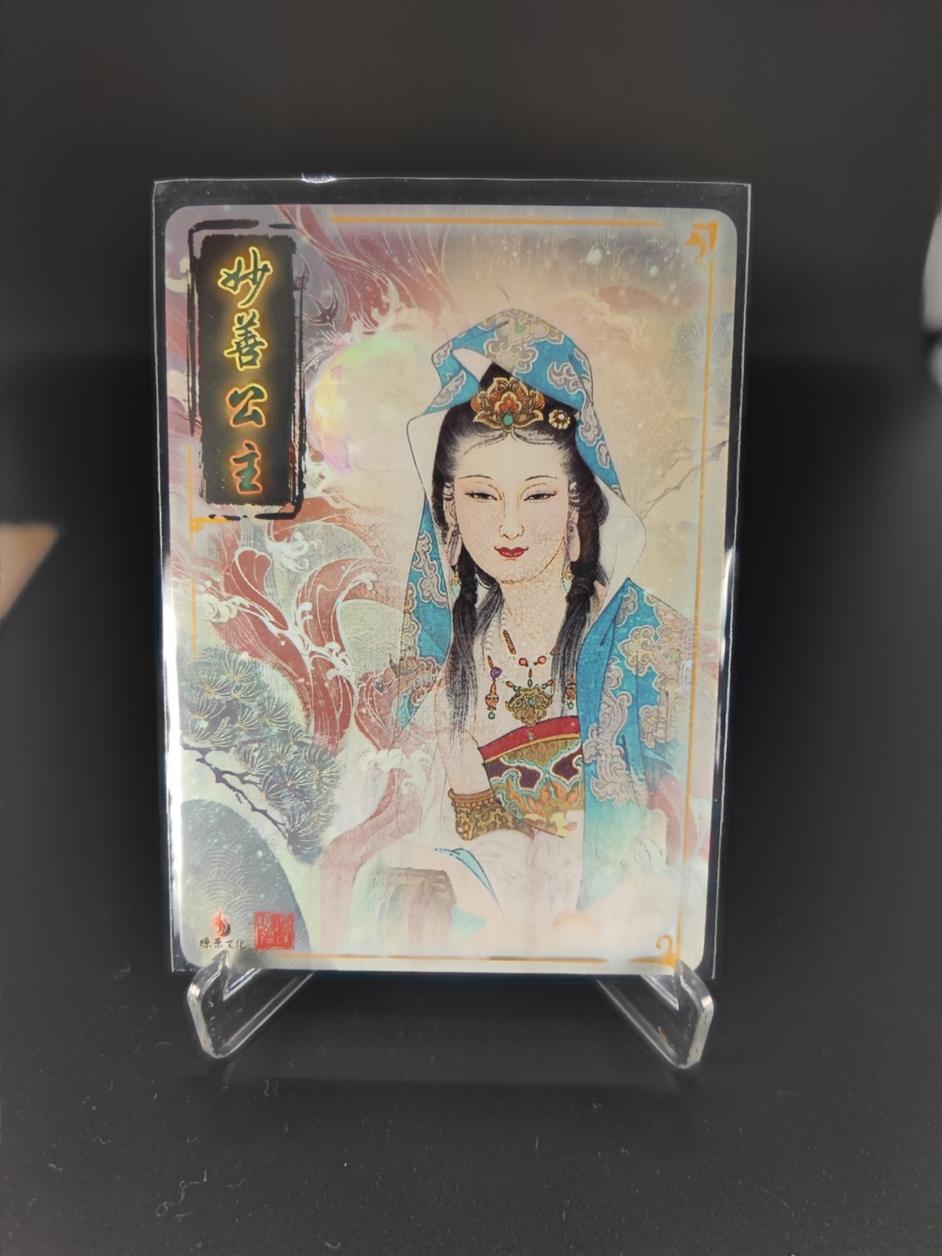 妖精的尾巴卡牌拍卖第十二期(收拍品) 项维仁麒麟送子/妙善公主烫金字普卡各1张