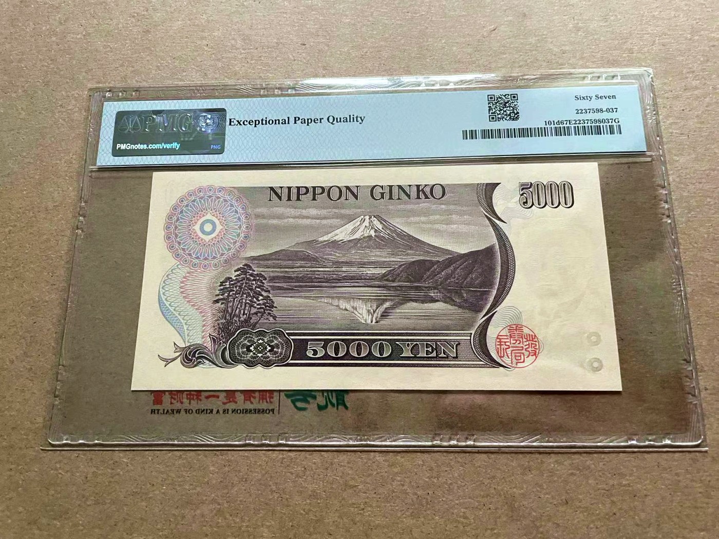 【Blue Auction】✨世界纸币精拍第434期【精】 【无47】日本 2003年5000元 PMG67EPQ 