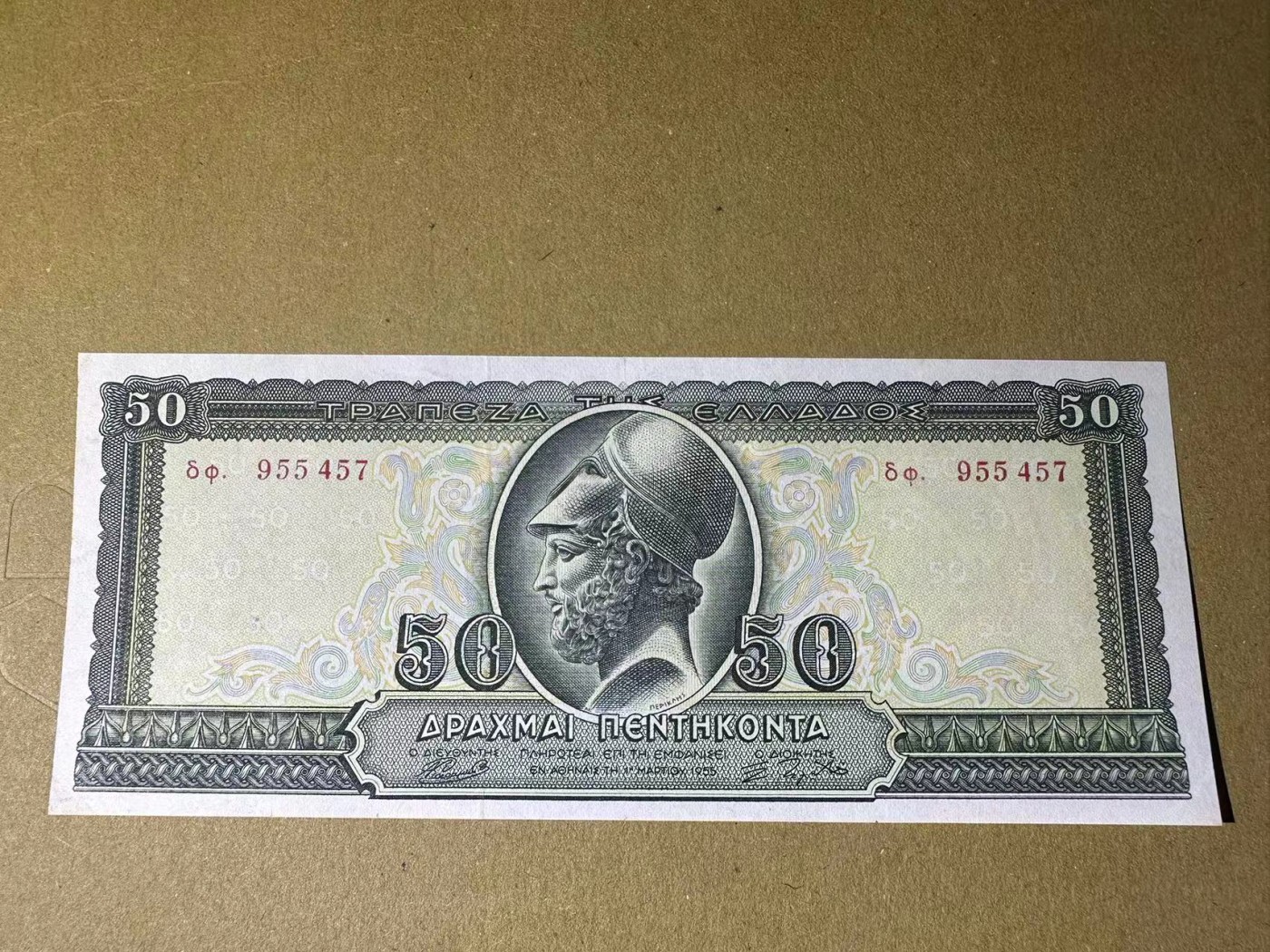【Blue Auction】✨世界纸币精拍第434期【精】 希腊 1955年50德拉科马 伯里克利 AU