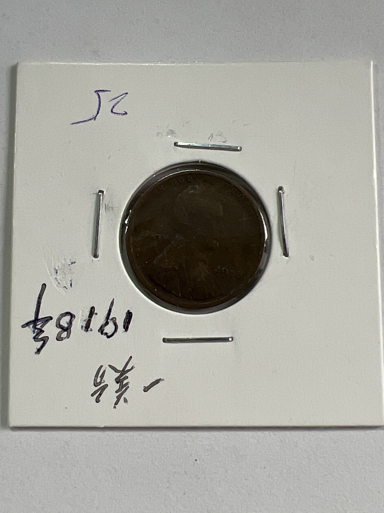 第526期  硬币专场 （无押金，捡漏，全场50包邮，偏远地区除外，接收代拍业务） 一美分1918年