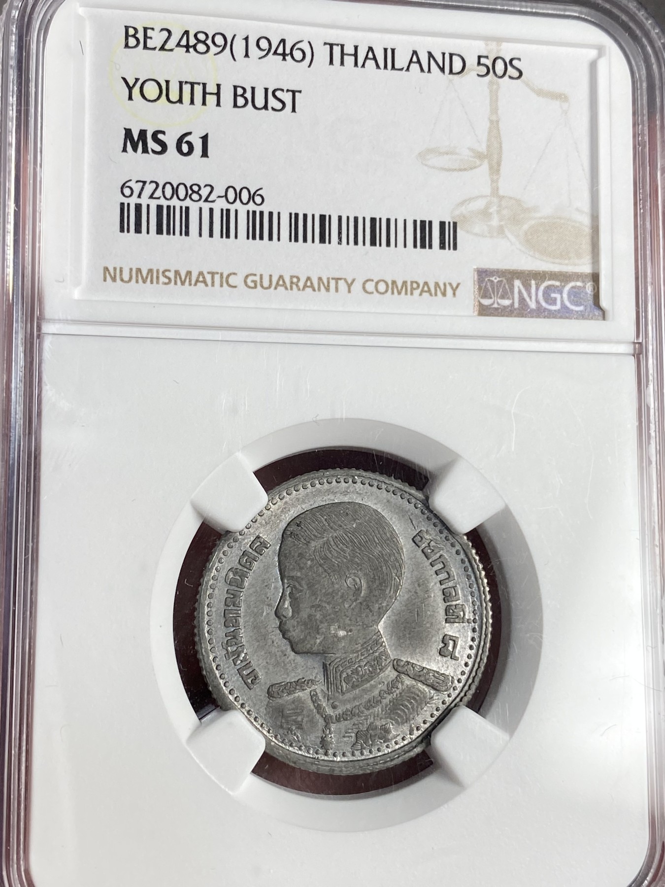 万国钱币拍卖第021期（龙年首拍） NGC MS61 1946年泰国年轻国王阿南塔·玛希敦50分 同年这位年轻国王自尽于泰皇宫中
