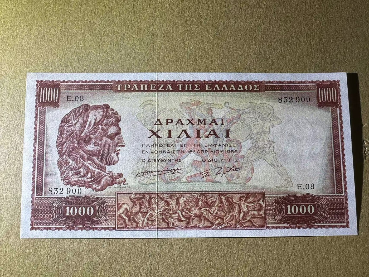 【Blue Auction】✨世界纸币精拍第434期【精】 【无47】希腊 1956年1000德拉科马 亚历山大大帝 AU