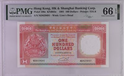 超越收藏第二场（港澳台专场） - 1991年香港汇丰银行100港币小桃红PMG66EPQ号码无3457朦胧王