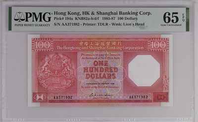 超越收藏第二场（港澳台专场） - 1985年香港汇丰银行AA冠八卦红100港币PMG65EPQ年份号