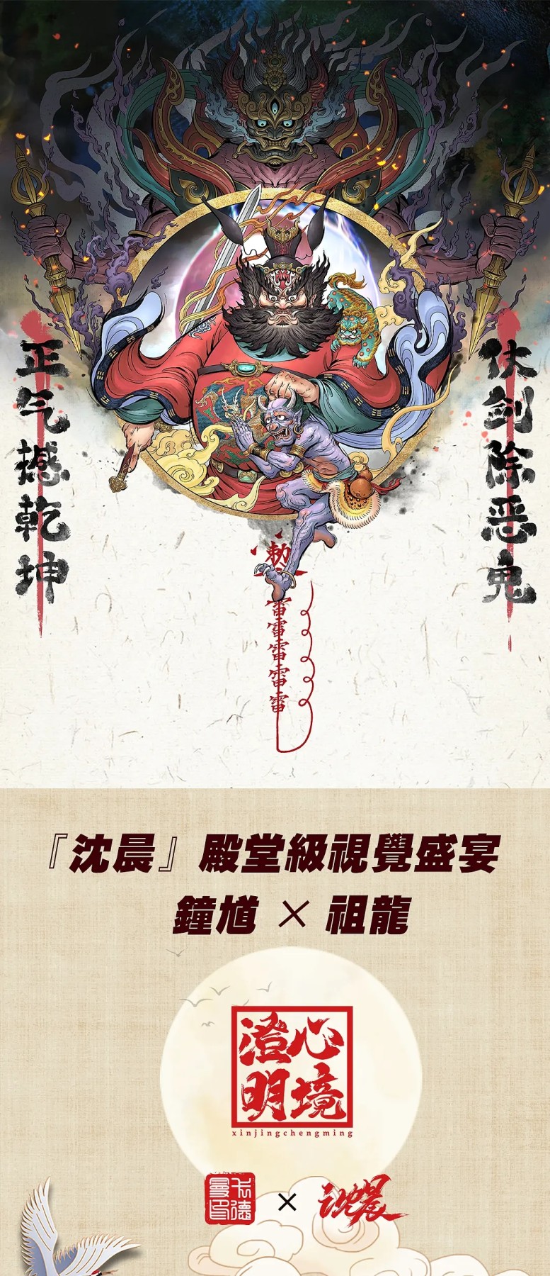 妖精的尾巴卡牌拍卖第十二期(收拍品) 卡德曼遇到沈晨，钟馗x祖龙粗闪卡一套(5张)