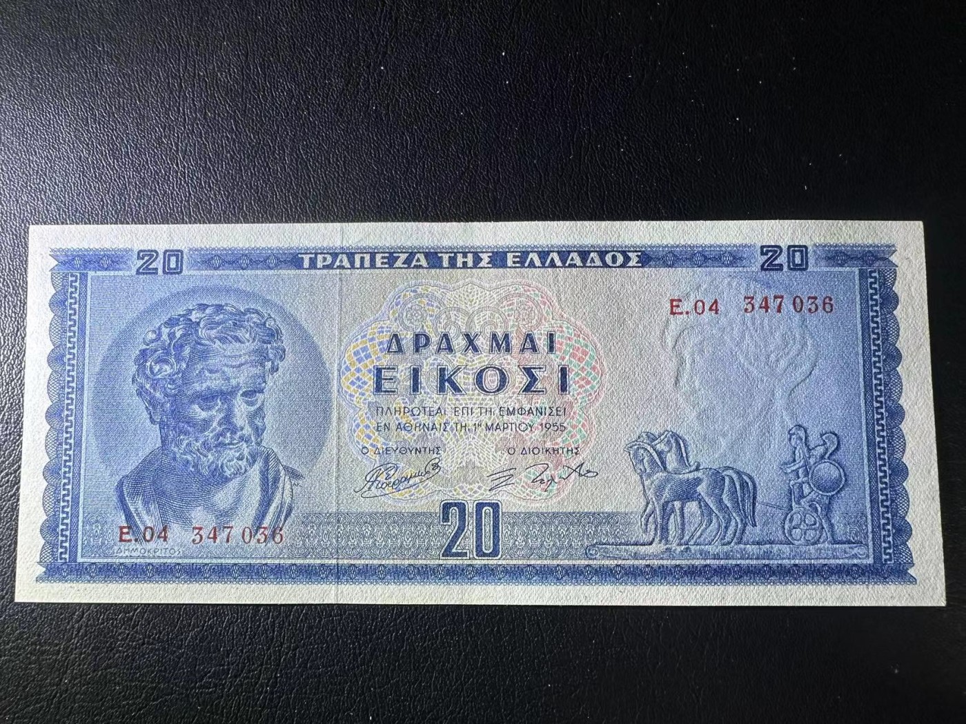 【Blue Auction】✨世界纸币精拍第434期【精】 希腊 1955年20德拉科马 德谟克利特 AU