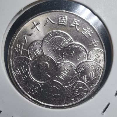 沼泽如烟--第268场 - 币中币纪念币