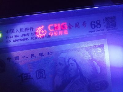 评级老版人民币 小四套冠号同尾八同（无347）