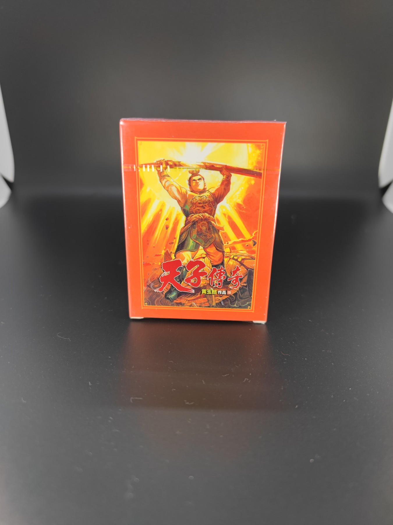 妖精的尾巴卡牌拍卖第十二期(收拍品) 天子传奇扑克牌一副，全新未拆封