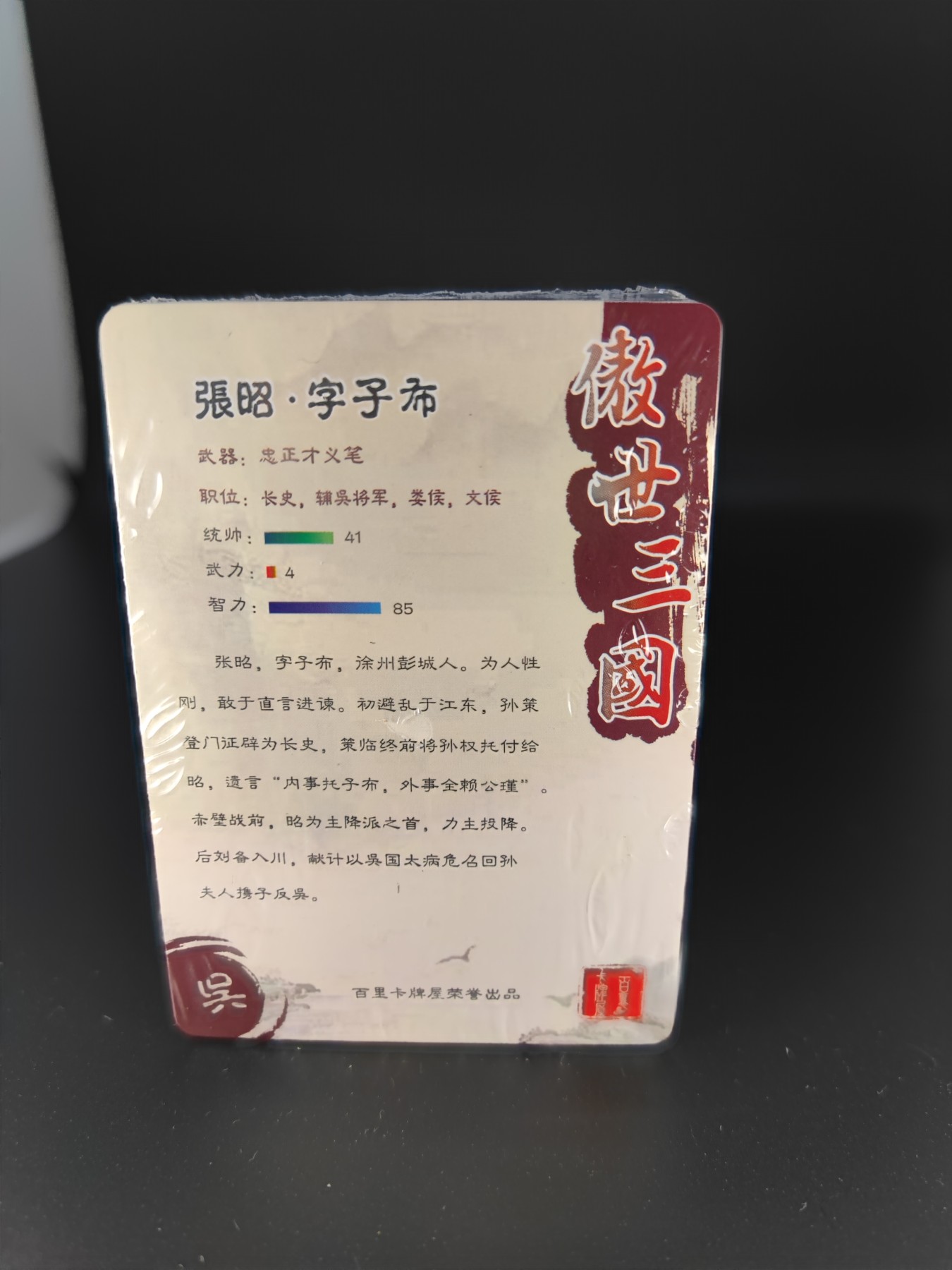 妖精的尾巴卡牌拍卖第十二期(收拍品) 百里卡牌傲世三国第二弹精扣图烫金字彩闪一套(40+3解锁)