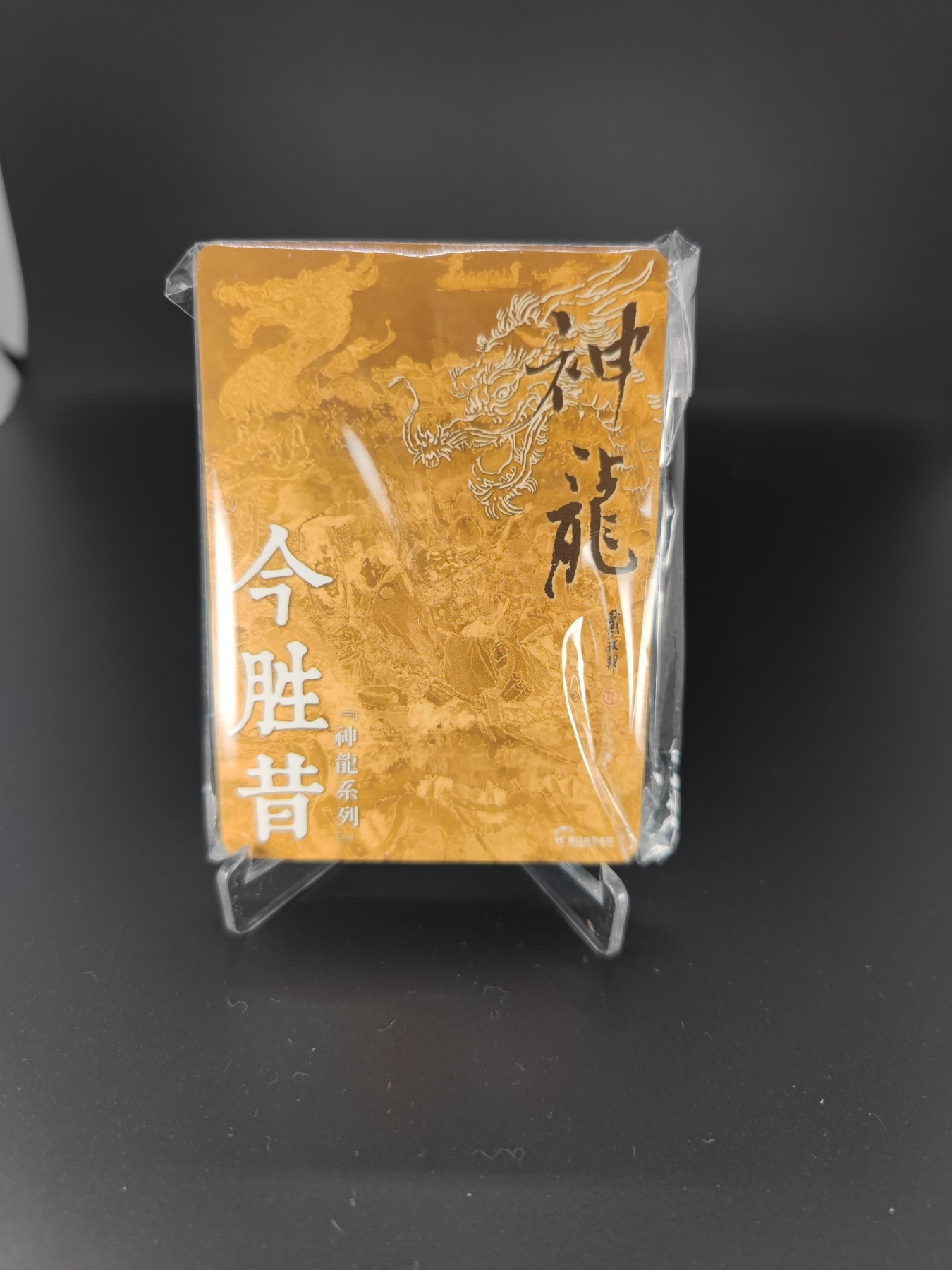 妖精的尾巴卡牌拍卖第十二期(收拍品) 戴敦邦神龙粗闪卡一套(20张)