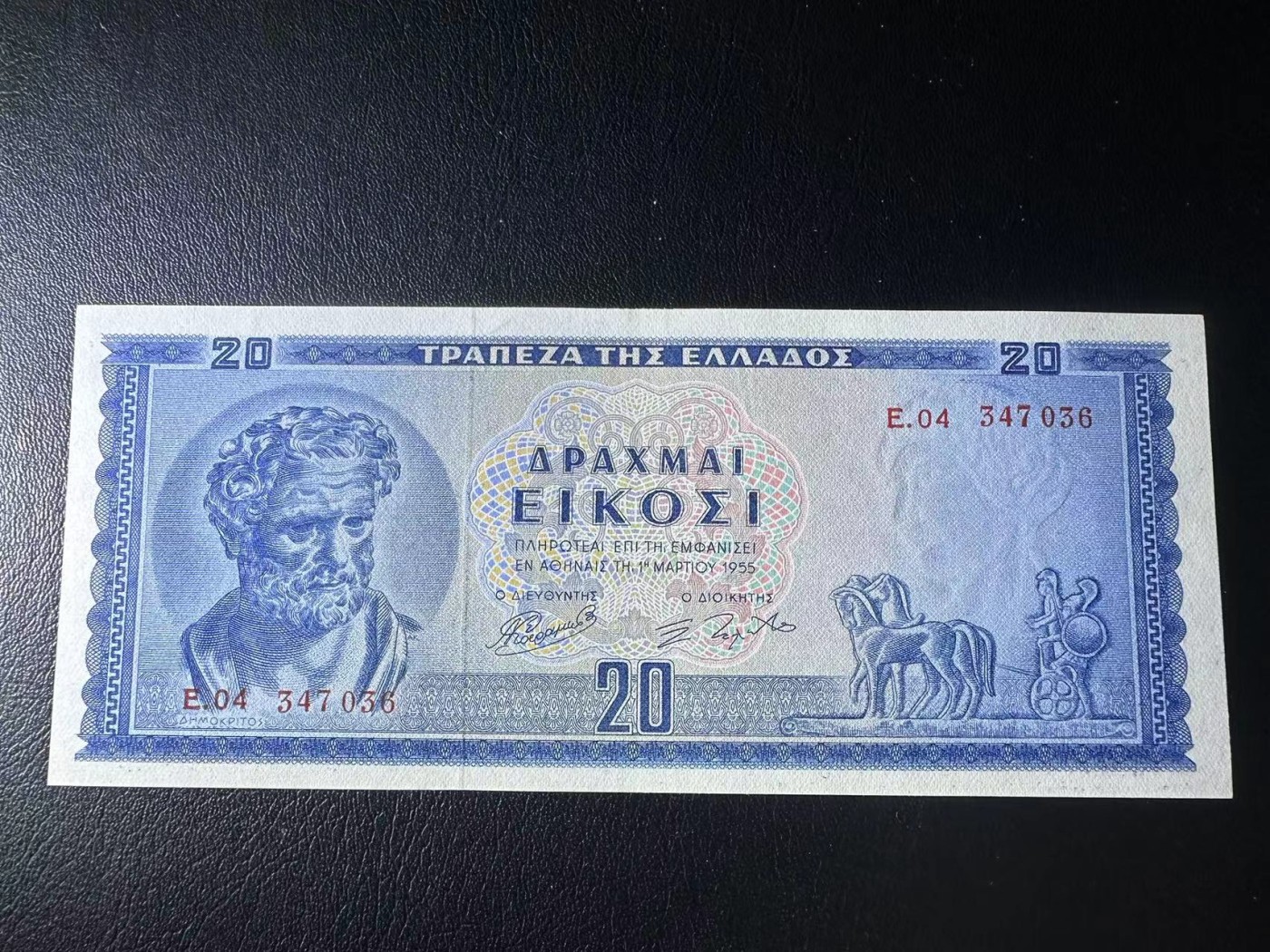 【Blue Auction】✨世界纸币精拍第434期【精】 希腊 1955年20德拉科马 德谟克利特 AU