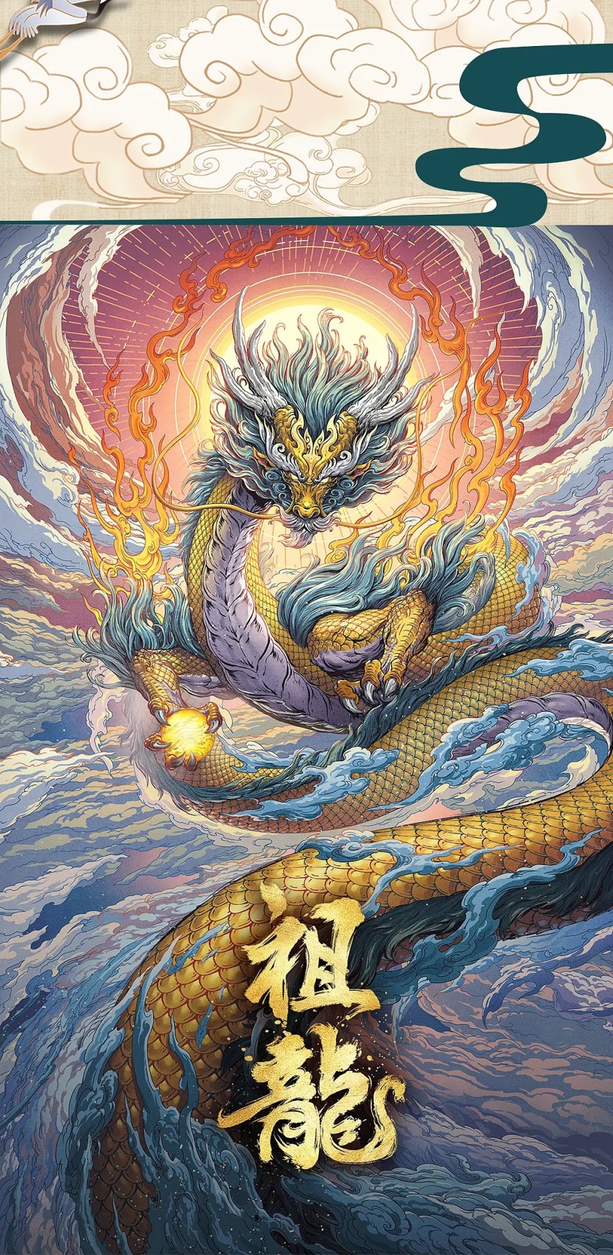 妖精的尾巴卡牌拍卖第十二期(收拍品) 卡德曼遇到沈晨，钟馗x祖龙粗闪卡一套(5张)