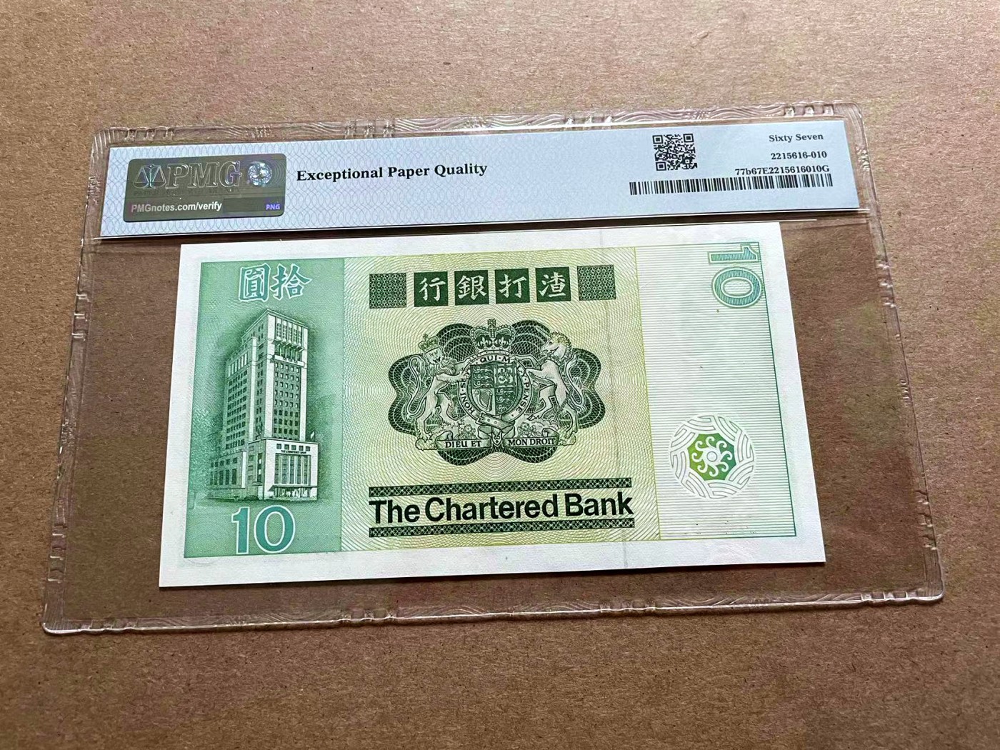 【Blue Auction】✨世界纸币精拍第434期【精】 【无47】香港 渣打 1981年10元 PMG67EPQ 