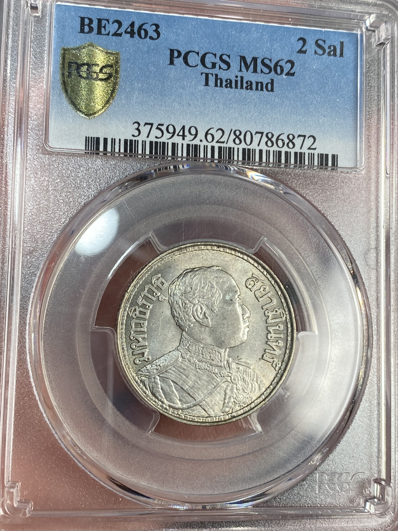 万国钱币拍卖第021期（龙年首拍） PCGS MS62 1917年泰国拉玛六世2S大象银币