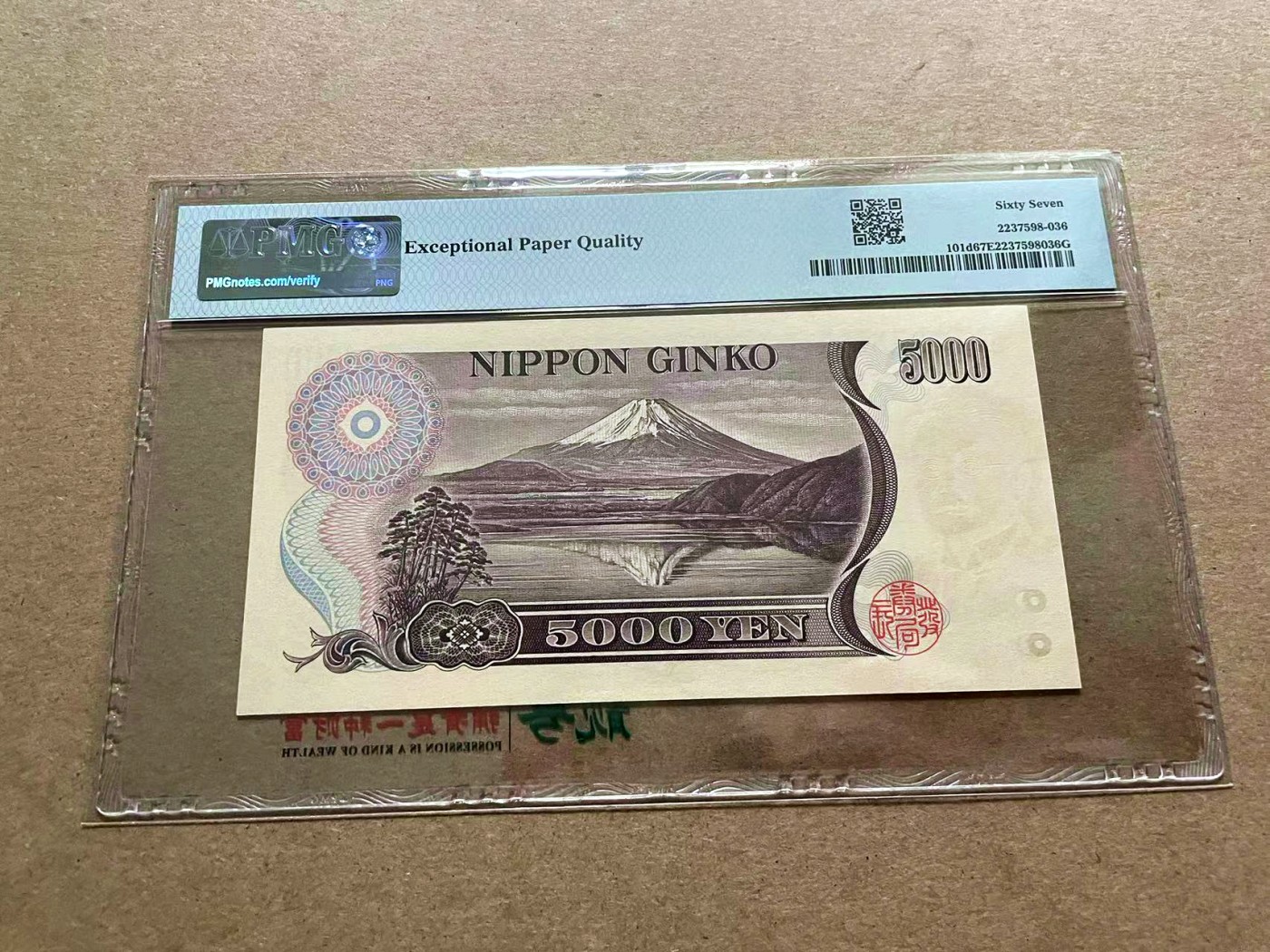 【Blue Auction】✨世界纸币精拍第434期【精】 【无47】日本 2003年5000元 PMG67EPQ 