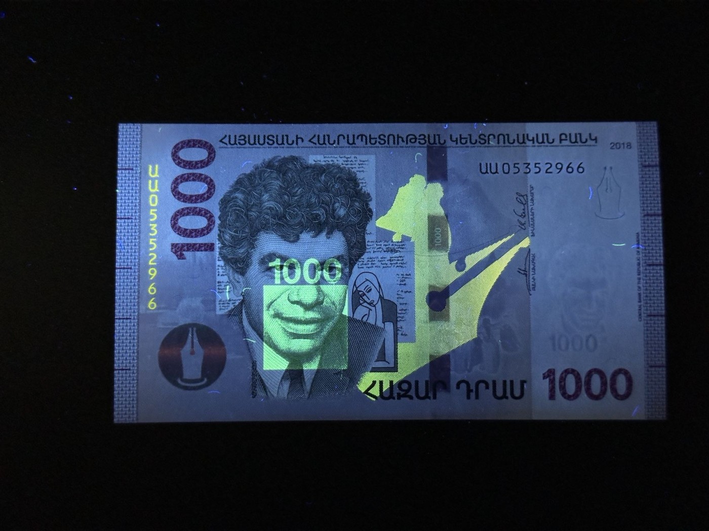 第三十六场！（本期有pmg记录仅两枚的顶级高货） 亚美尼亚1000德拉姆，荧光非常漂亮！人物头像在光照下变化，属实独特！号码无47，双尾66！