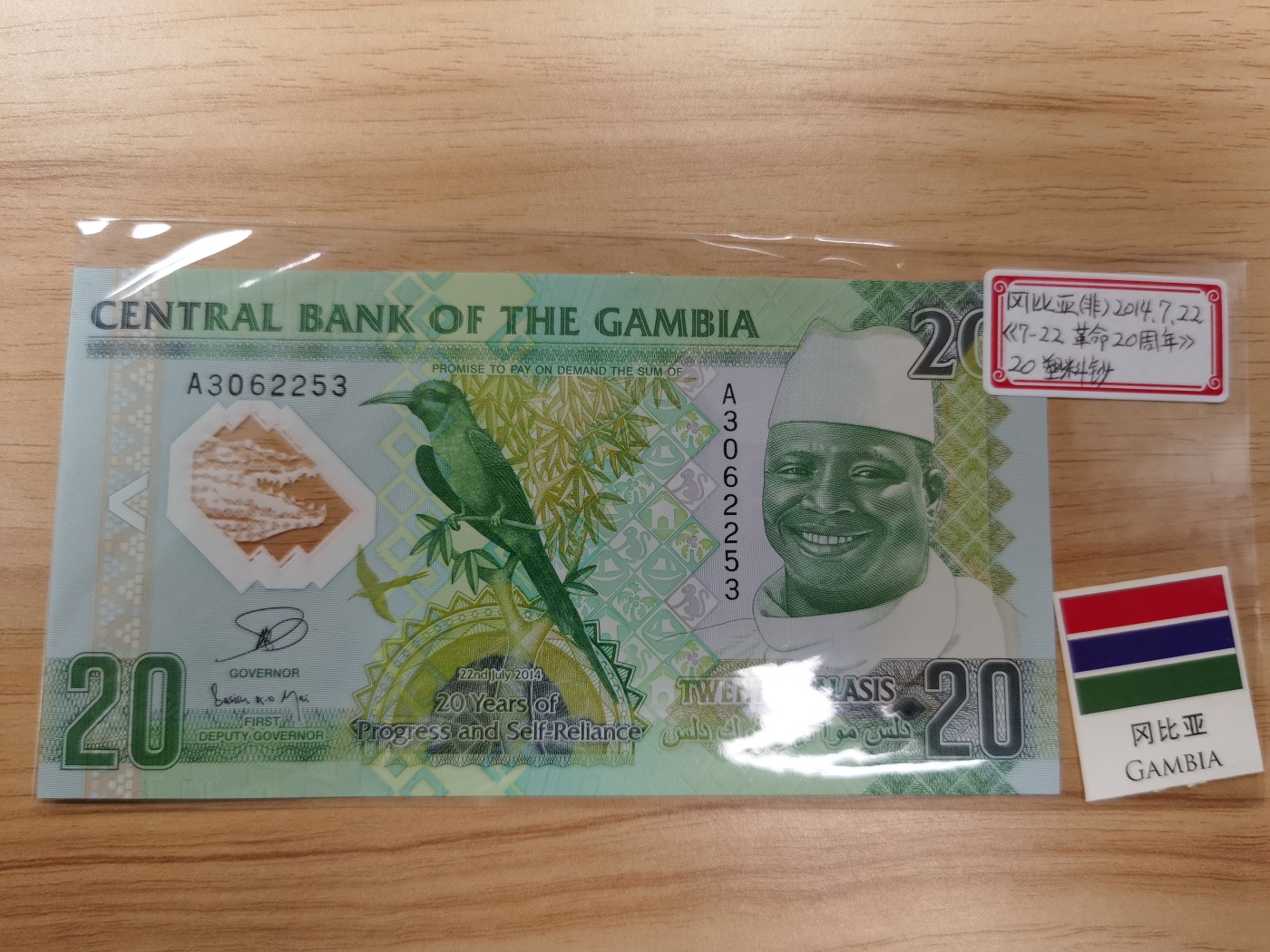 Immortal acution 2024拍场 加纳（旧）+冈比亚Unc+克罗地亚纪念钞（Unc）