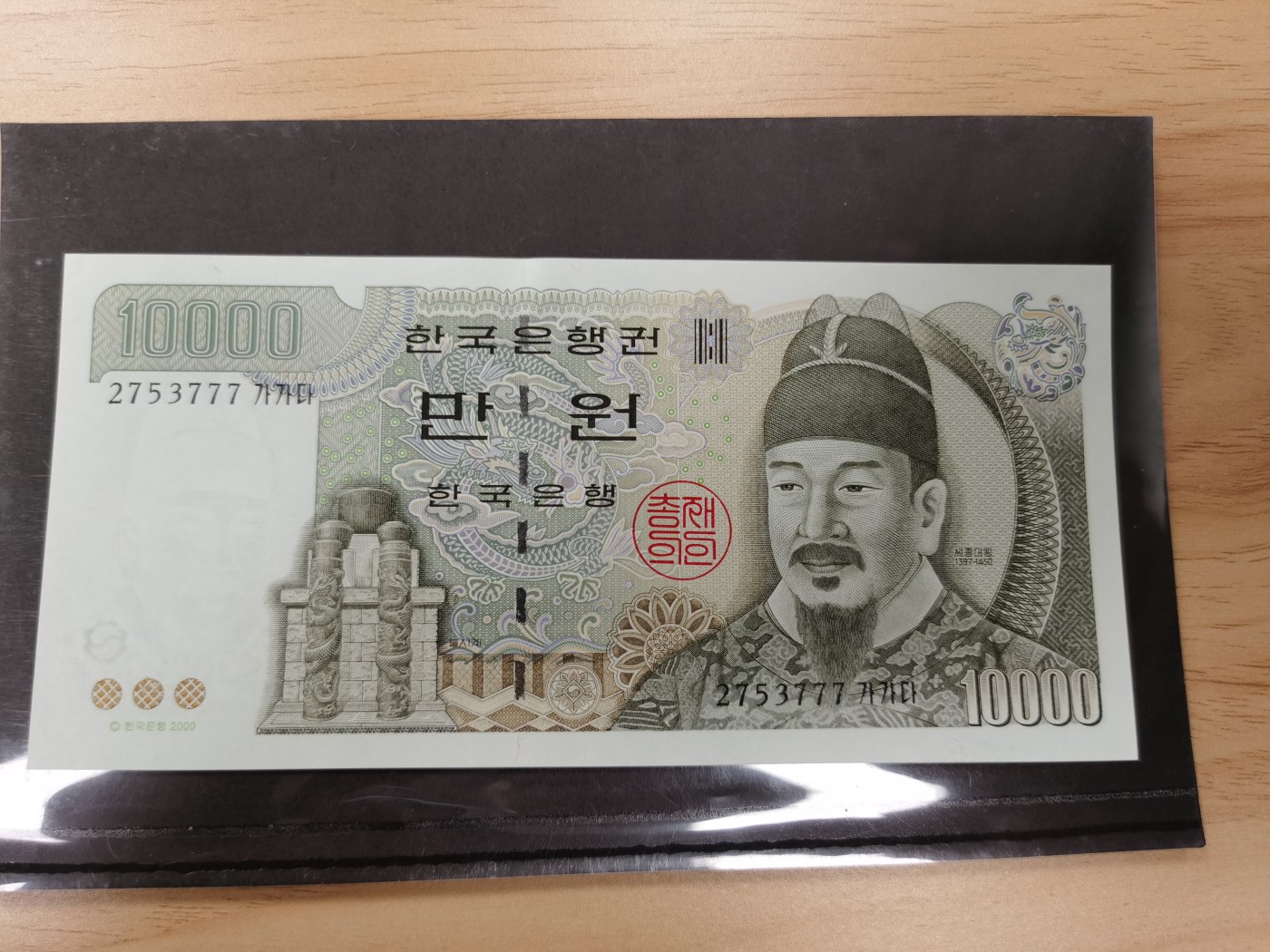 Immortal acution 2024拍场 韩国10000，777豹子，Unc