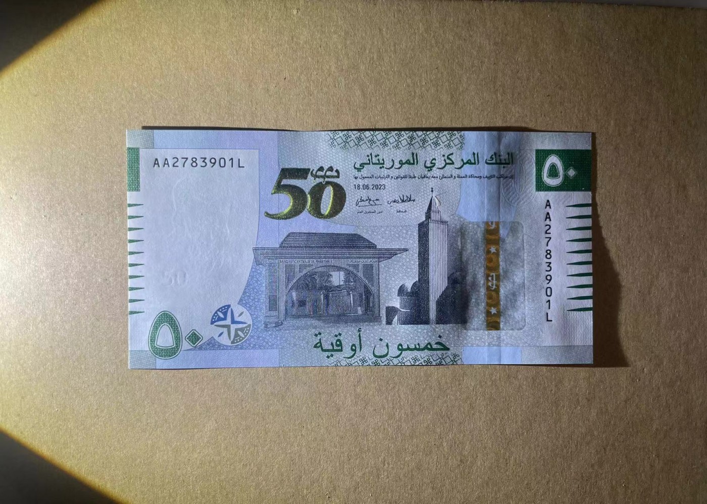 【Blue Auction】✨世界纸币精拍第434期【精】  【AA冠少见】毛里塔尼亚2023年50乌吉亚纪念钞 全新UNC 