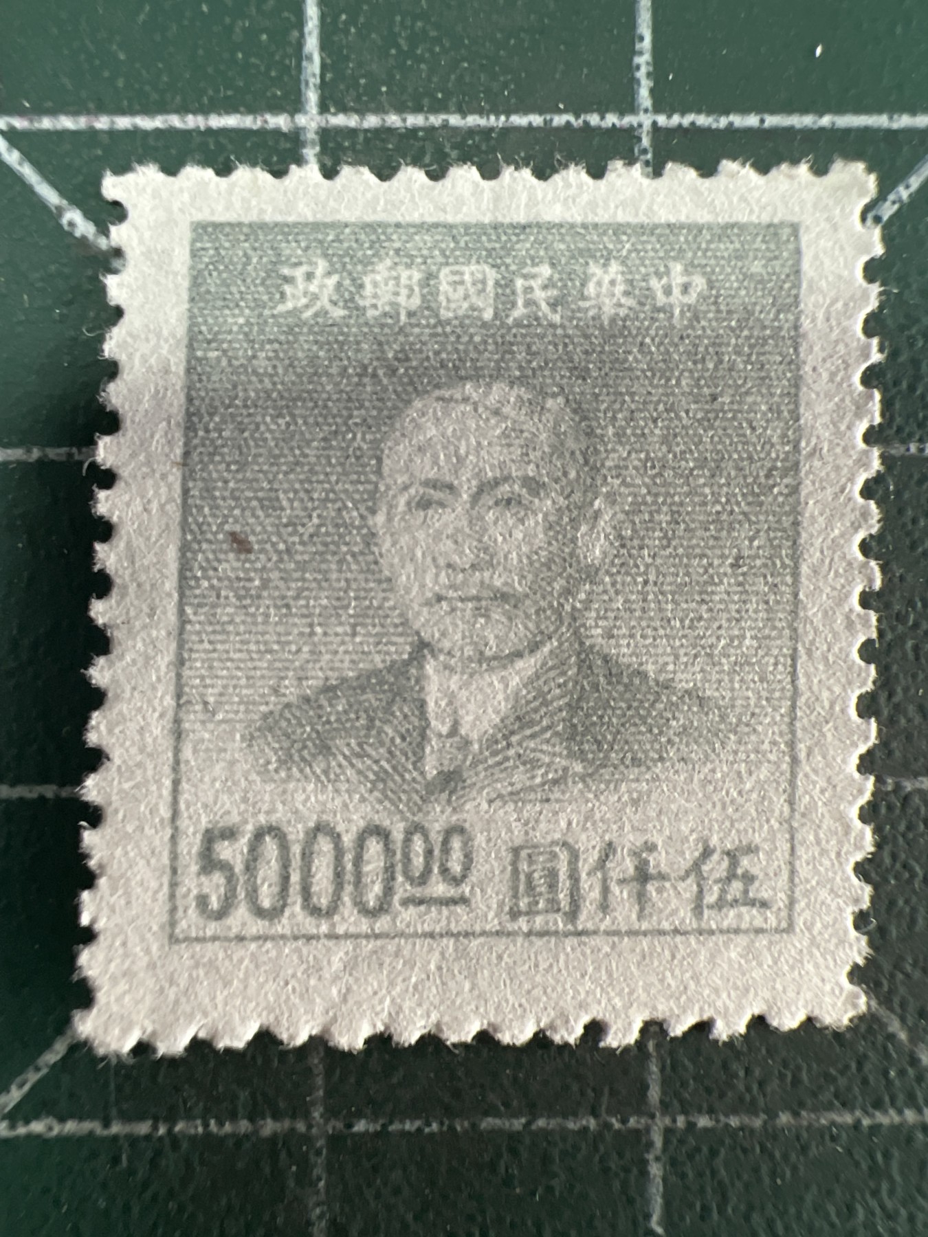 第636期 邮票、明信片专场 （无押金，捡漏，全场50包邮，偏远地区除外，接收代拍业务，本店十天发一次货） 民国邮票