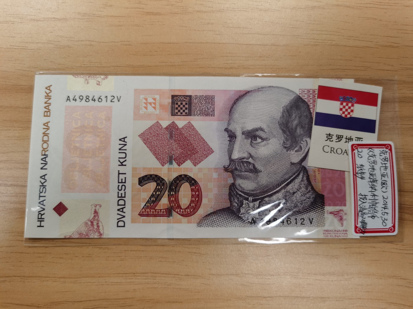 Immortal acution 2024拍场 加纳（旧）+冈比亚Unc+克罗地亚纪念钞（Unc）