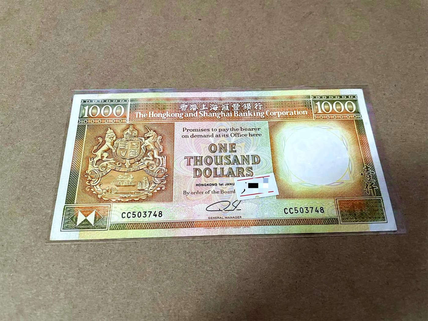 【Blue Auction】✨世界纸币精拍第435期【精】 香港 汇丰 1000元 品相如图