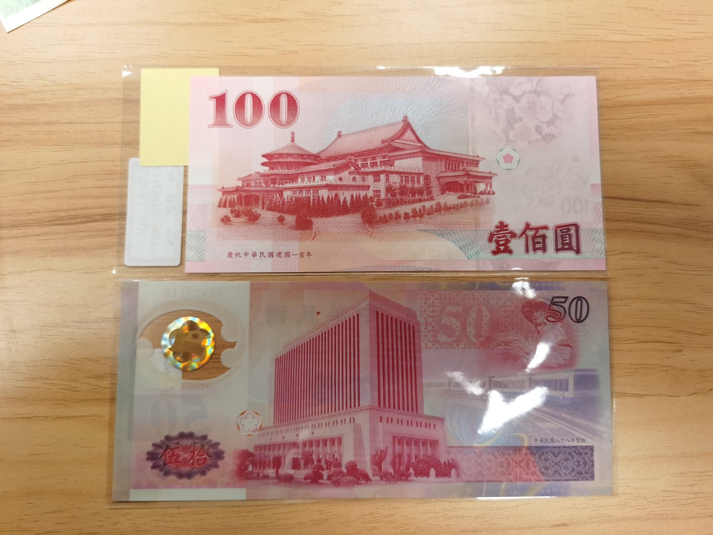 Immortal acution 2024拍场 澳门20（2张）+伊拉克1000+台湾纪念钞2张，Unc