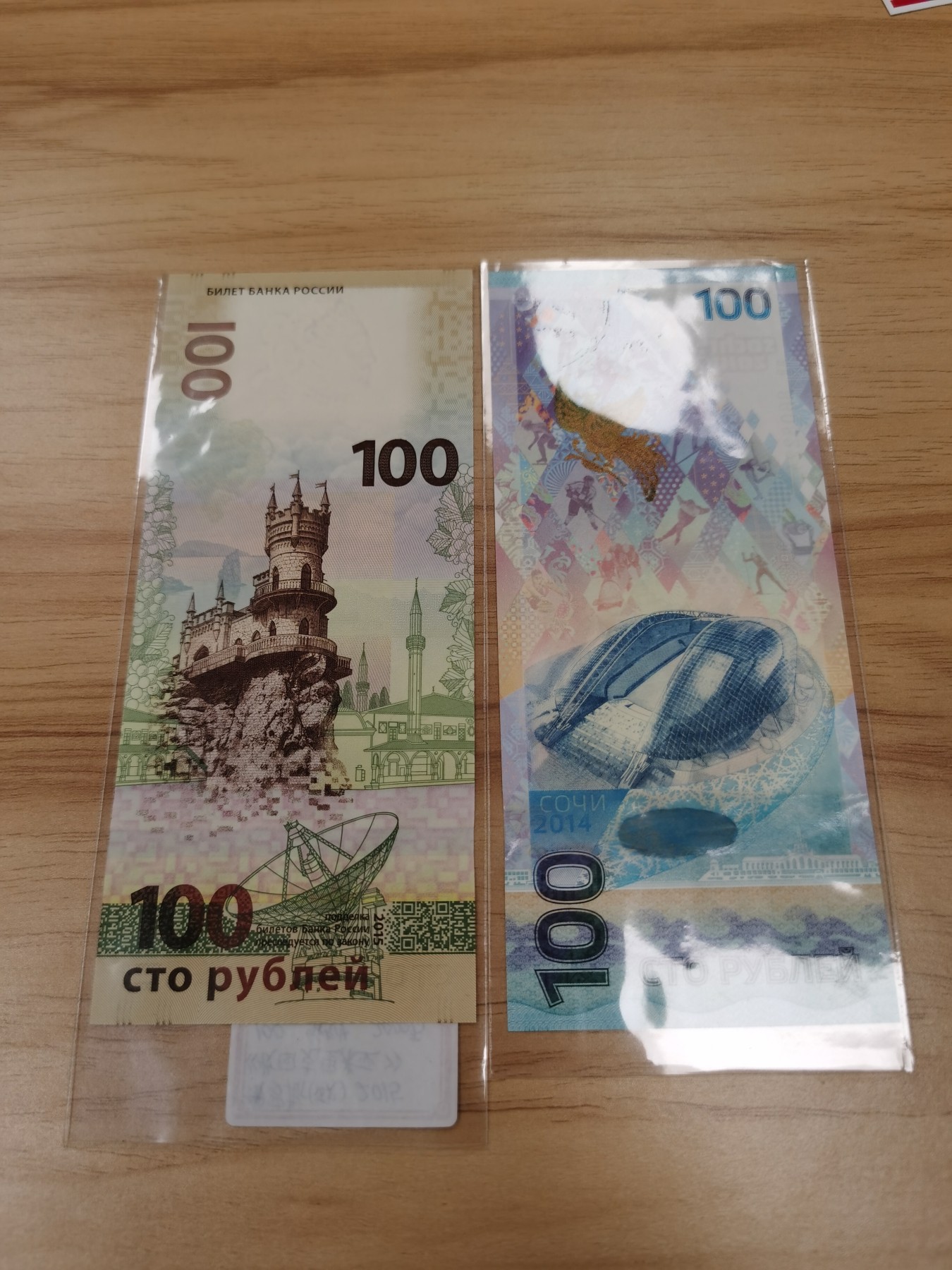 Immortal acution 2024拍场 乌克兰2张+俄罗斯两张，Unc